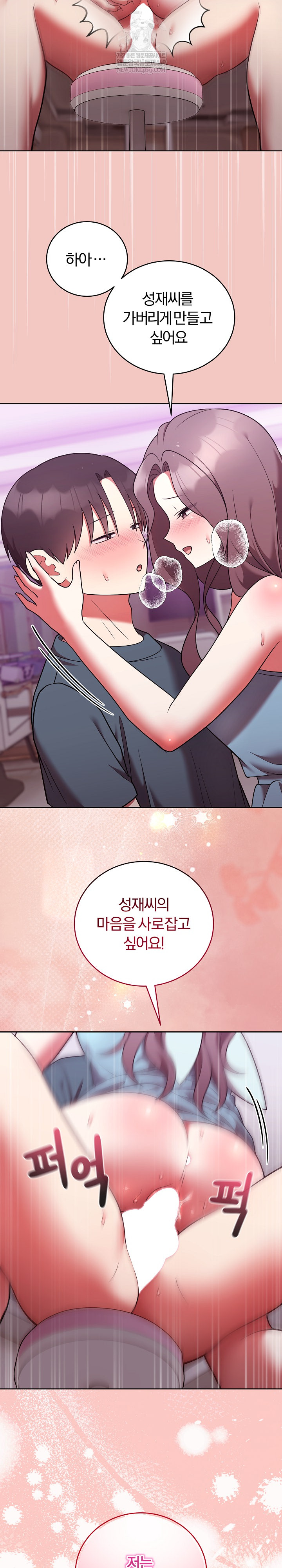 Unspeakable Secret Raw Chapter 48 - Page 8