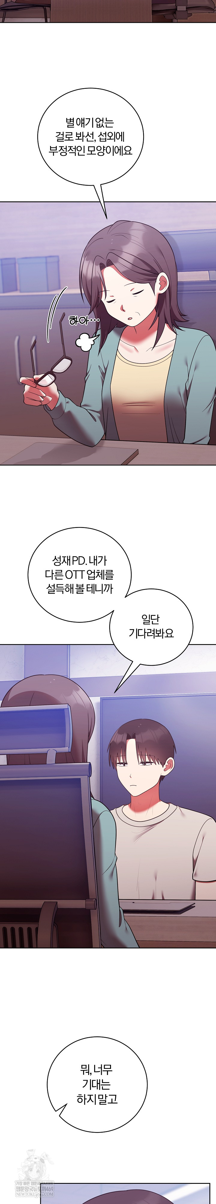 Unspeakable Secret Raw Chapter 49 - Page 10