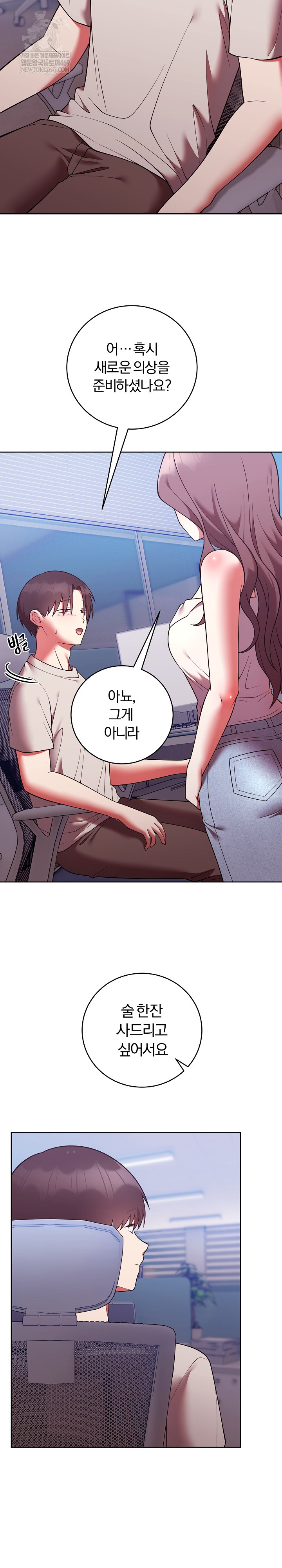 Unspeakable Secret Raw Chapter 49 - Page 15