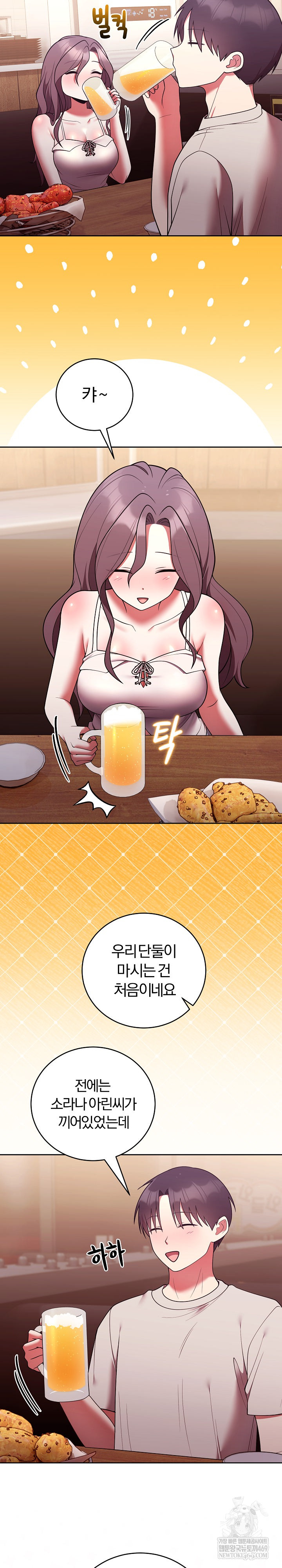 Unspeakable Secret Raw Chapter 49 - Page 17