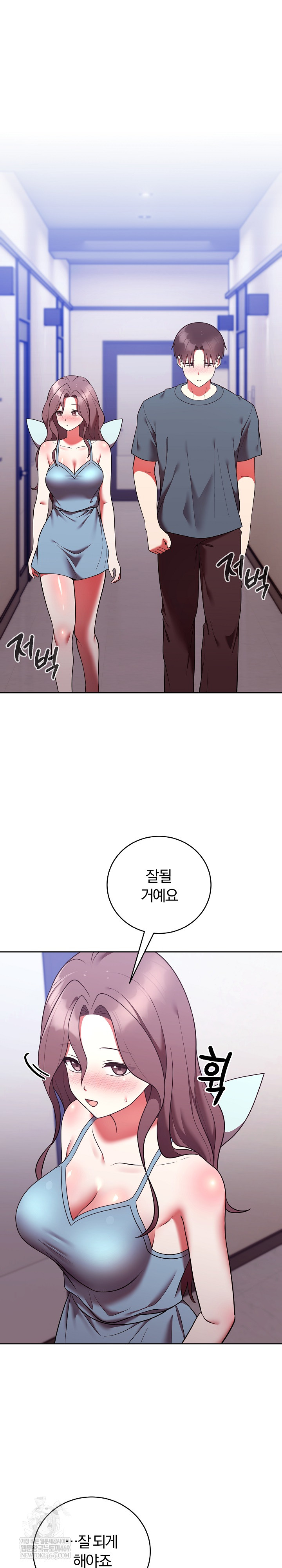 Unspeakable Secret Raw Chapter 49 - Page 2