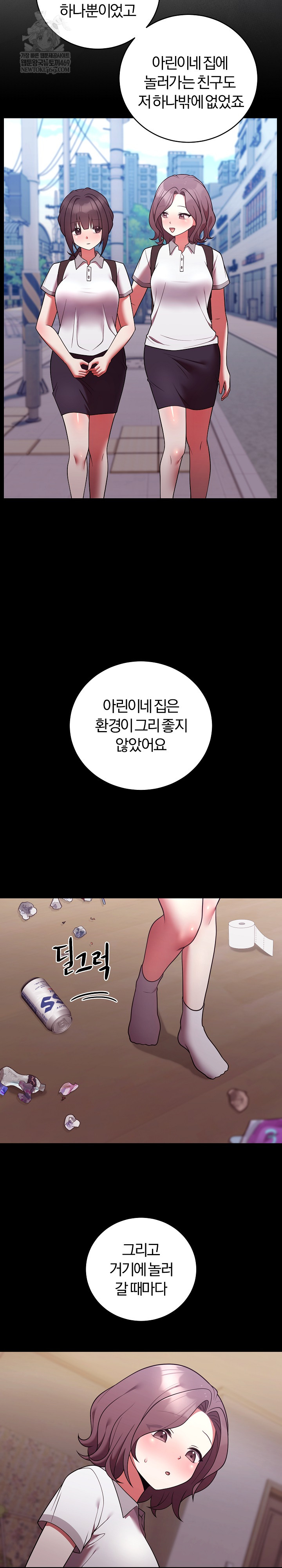 Unspeakable Secret Raw Chapter 49 - Page 21