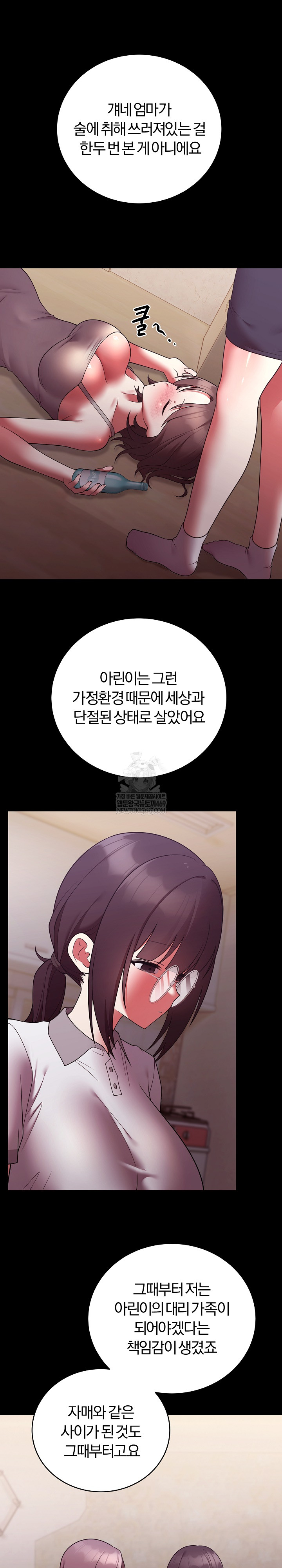 Unspeakable Secret Raw Chapter 49 - Page 22