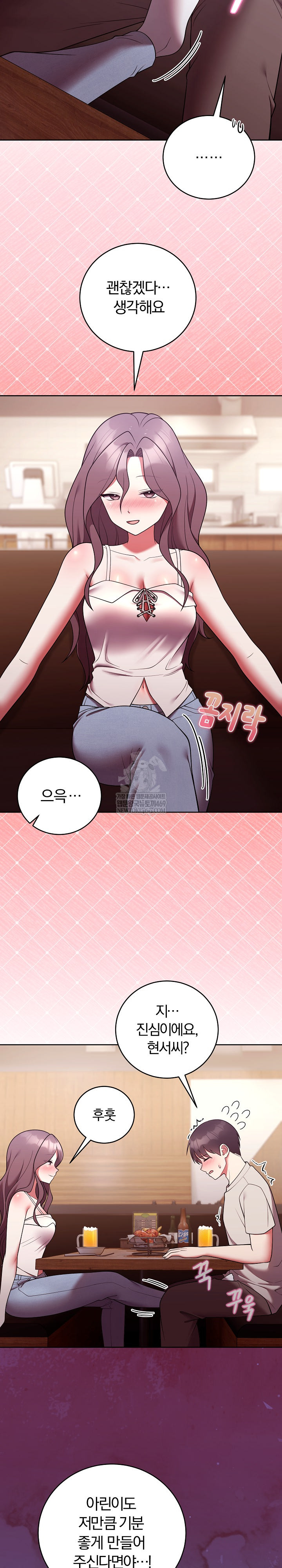 Unspeakable Secret Raw Chapter 49 - Page 25