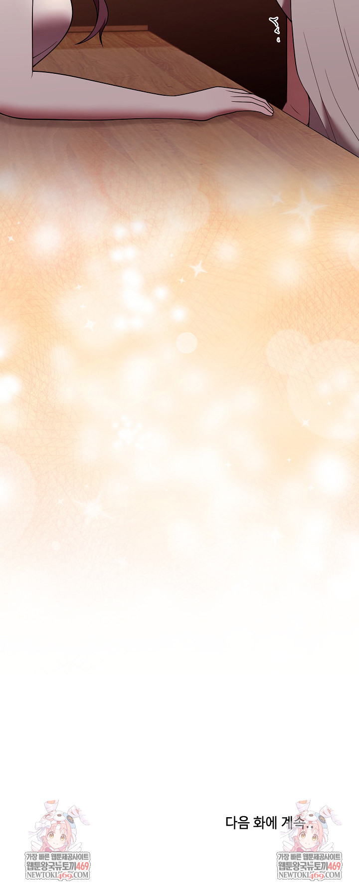 Unspeakable Secret Raw Chapter 49 - Page 29