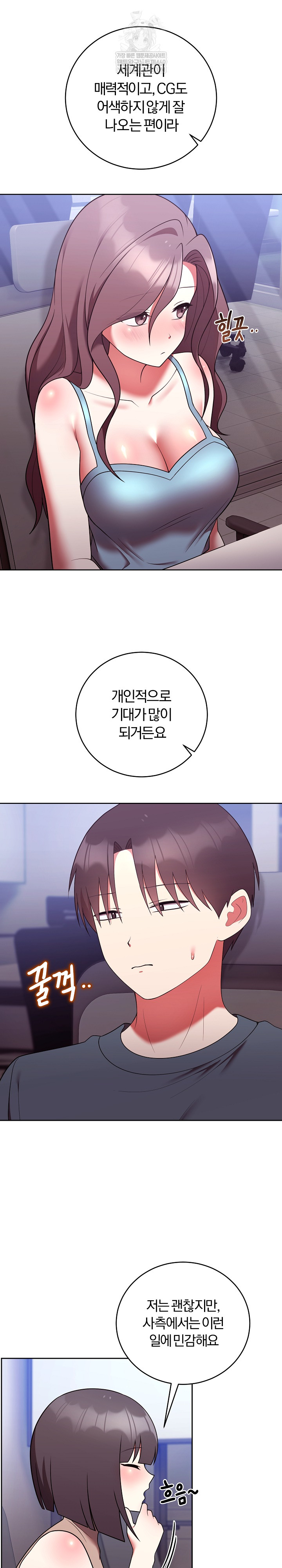 Unspeakable Secret Raw Chapter 49 - Page 5