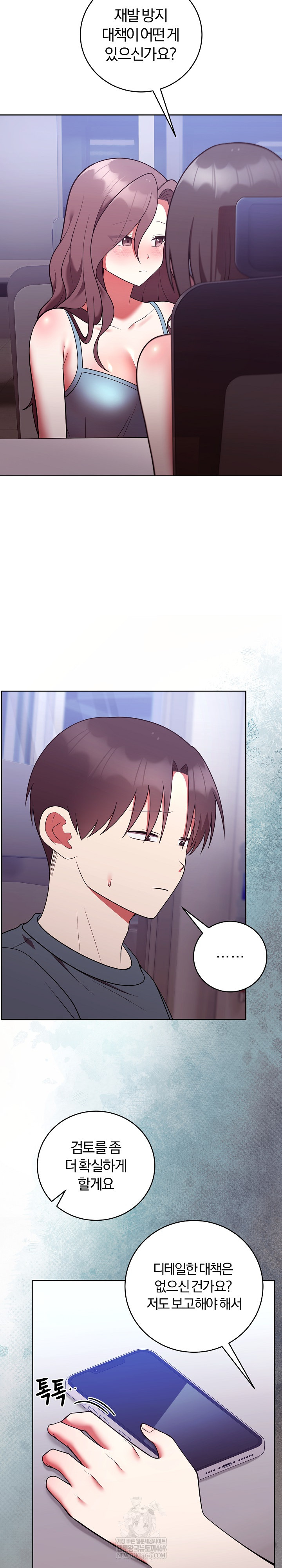 Unspeakable Secret Raw Chapter 49 - Page 7