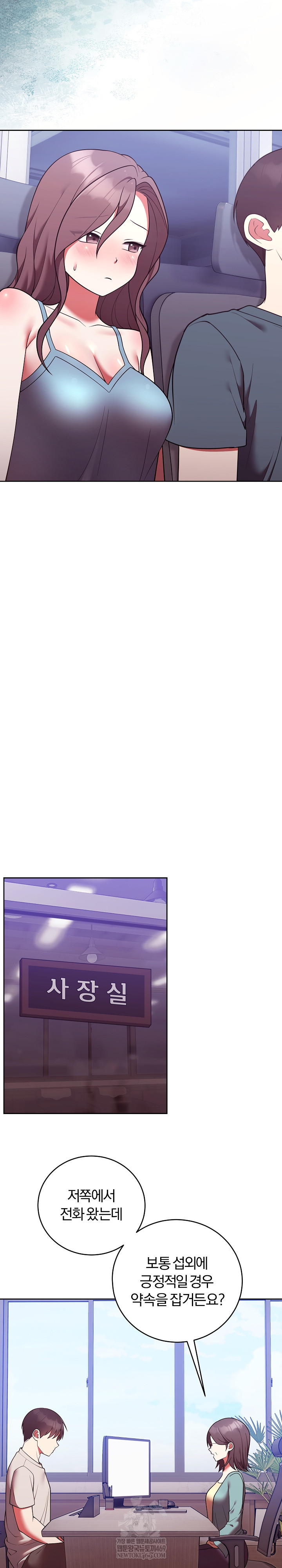 Unspeakable Secret Raw Chapter 49 - Page 9