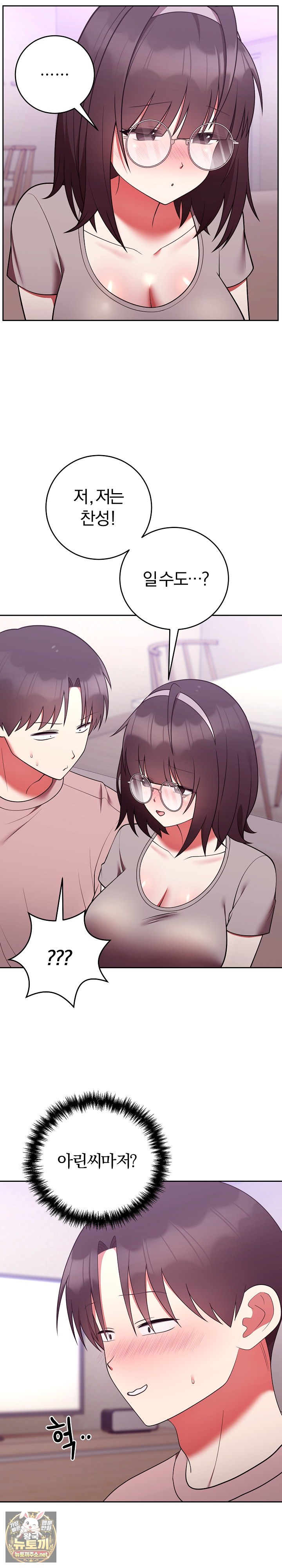 Unspeakable Secret Raw Chapter 50 - Page 17