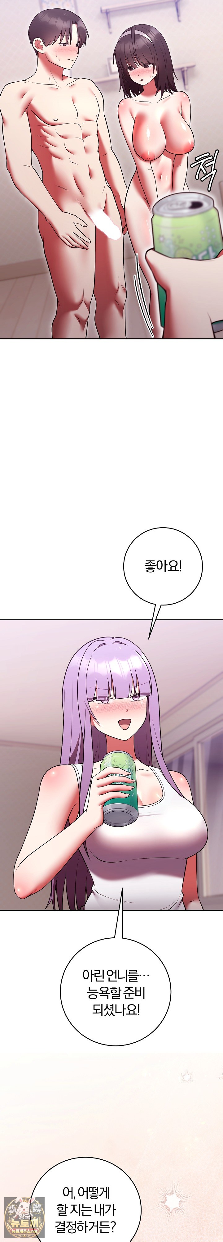 Unspeakable Secret Raw Chapter 50 - Page 19