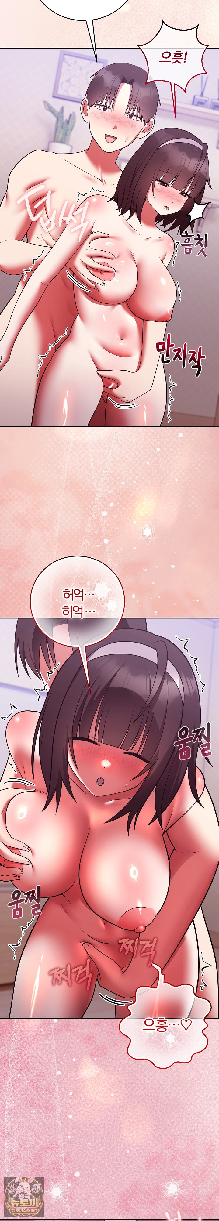 Unspeakable Secret Raw Chapter 50 - Page 20