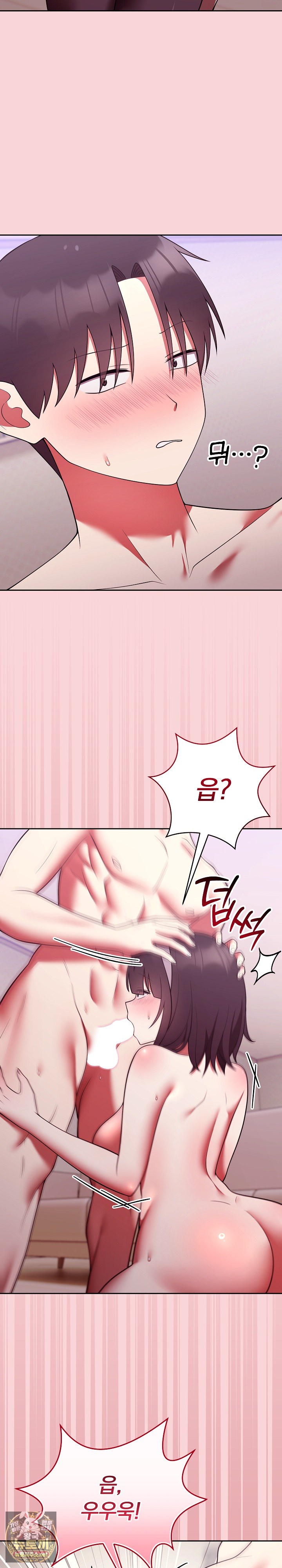 Unspeakable Secret Raw Chapter 50 - Page 26