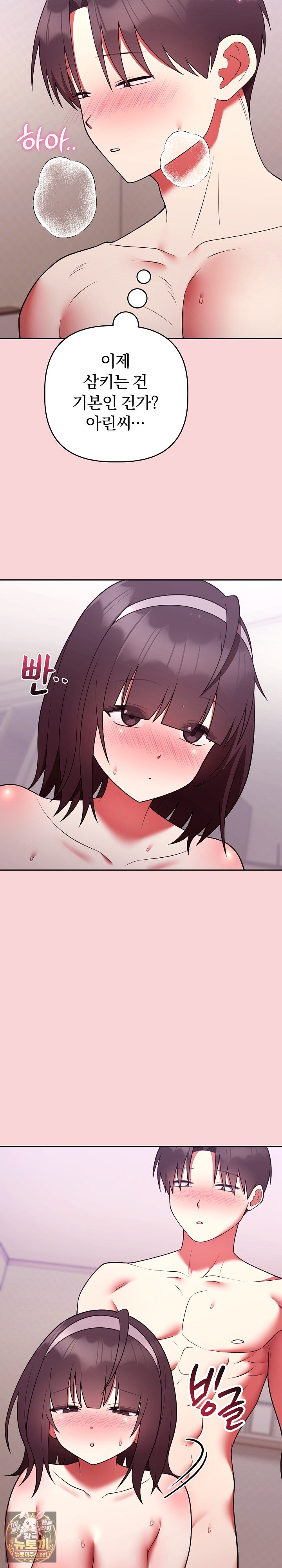 Unspeakable Secret Raw Chapter 50 - Page 29