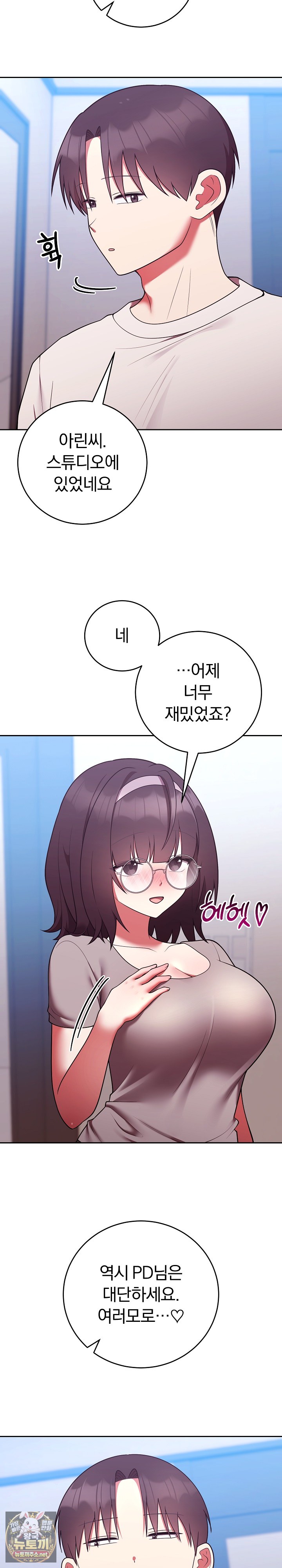 Unspeakable Secret Raw Chapter 51 - Page 21