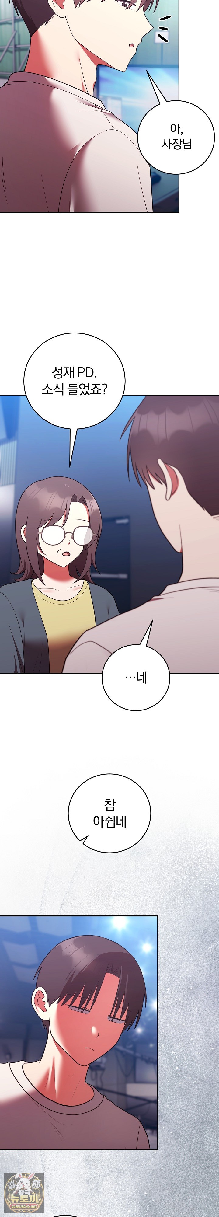 Unspeakable Secret Raw Chapter 51 - Page 24