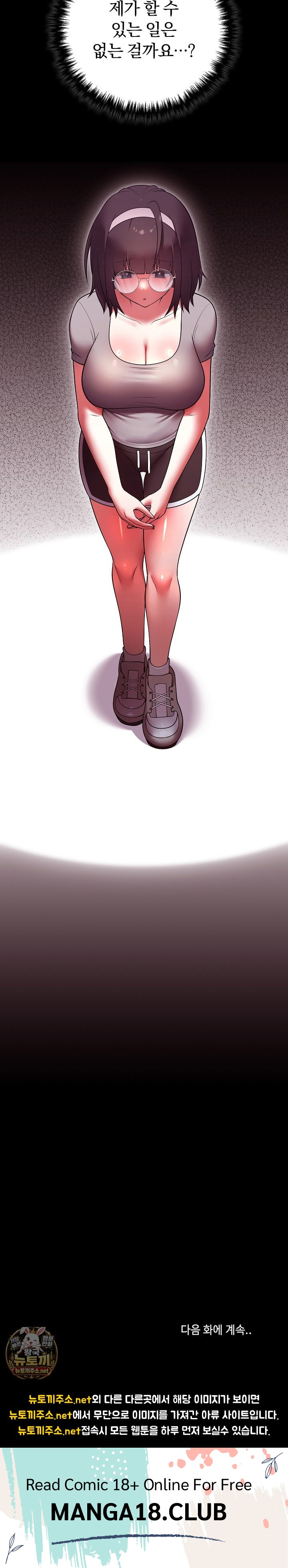 Unspeakable Secret Raw Chapter 51 - Page 29