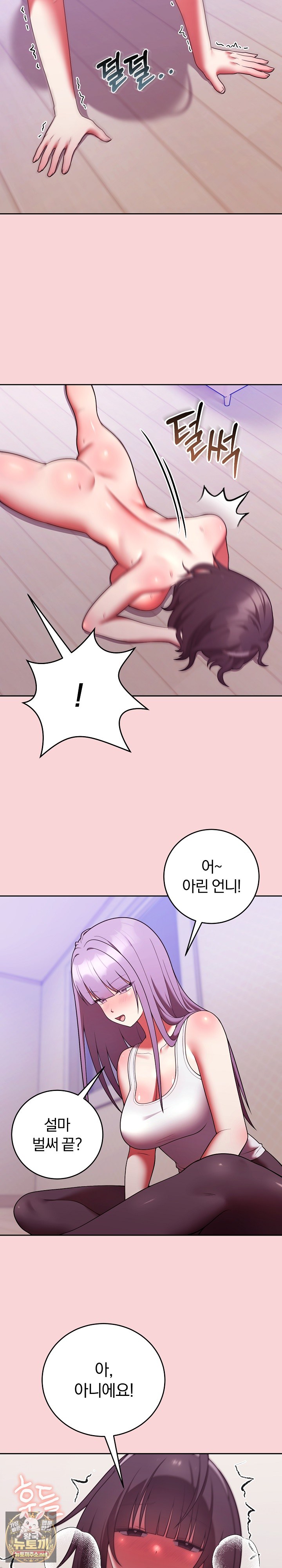 Unspeakable Secret Raw Chapter 51 - Page 7