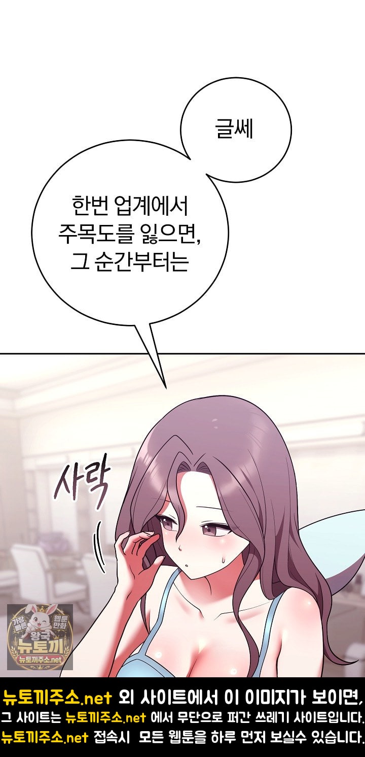 Unspeakable Secret Raw Chapter 52 - Page 14