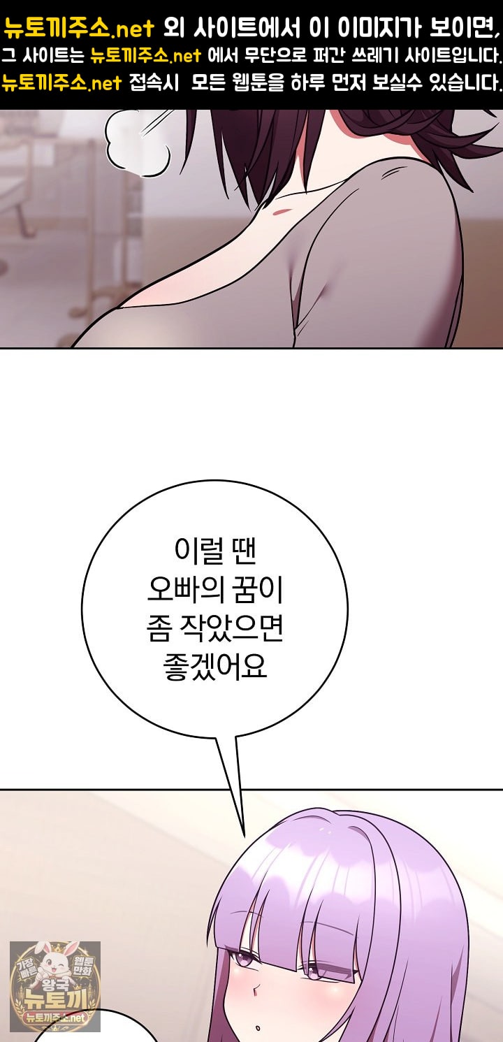 Unspeakable Secret Raw Chapter 52 - Page 17