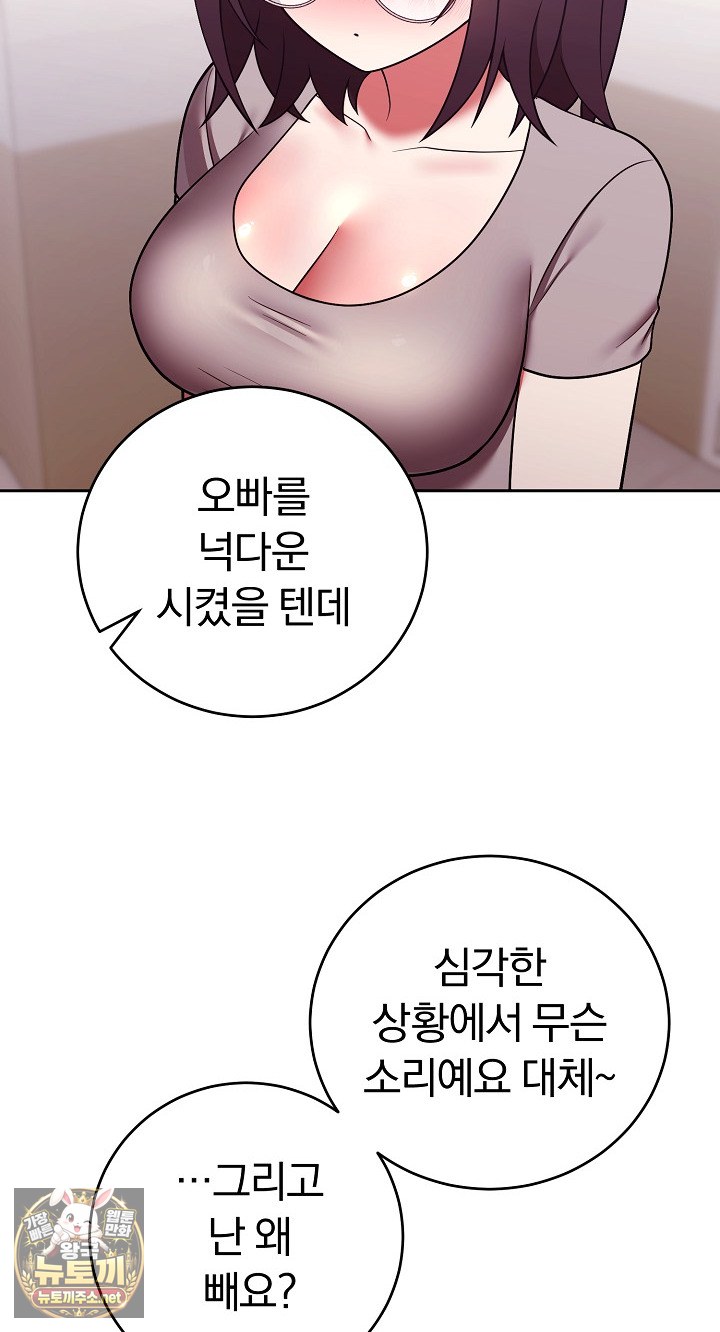 Unspeakable Secret Raw Chapter 52 - Page 22