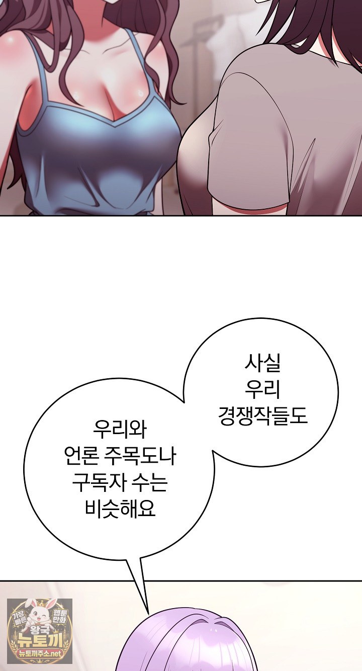 Unspeakable Secret Raw Chapter 52 - Page 29
