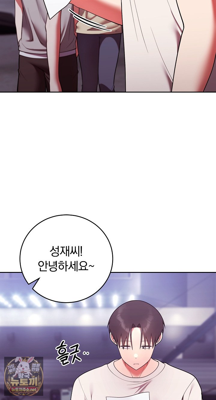 Unspeakable Secret Raw Chapter 52 - Page 36