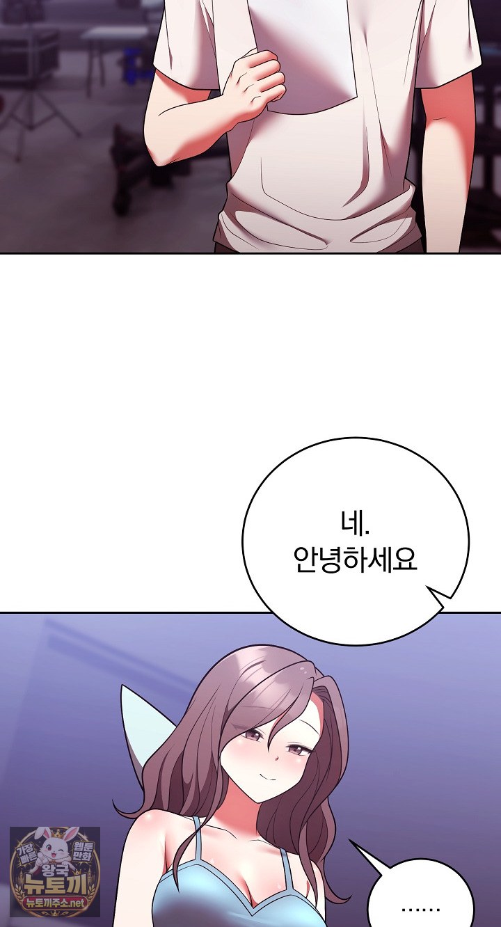 Unspeakable Secret Raw Chapter 52 - Page 37