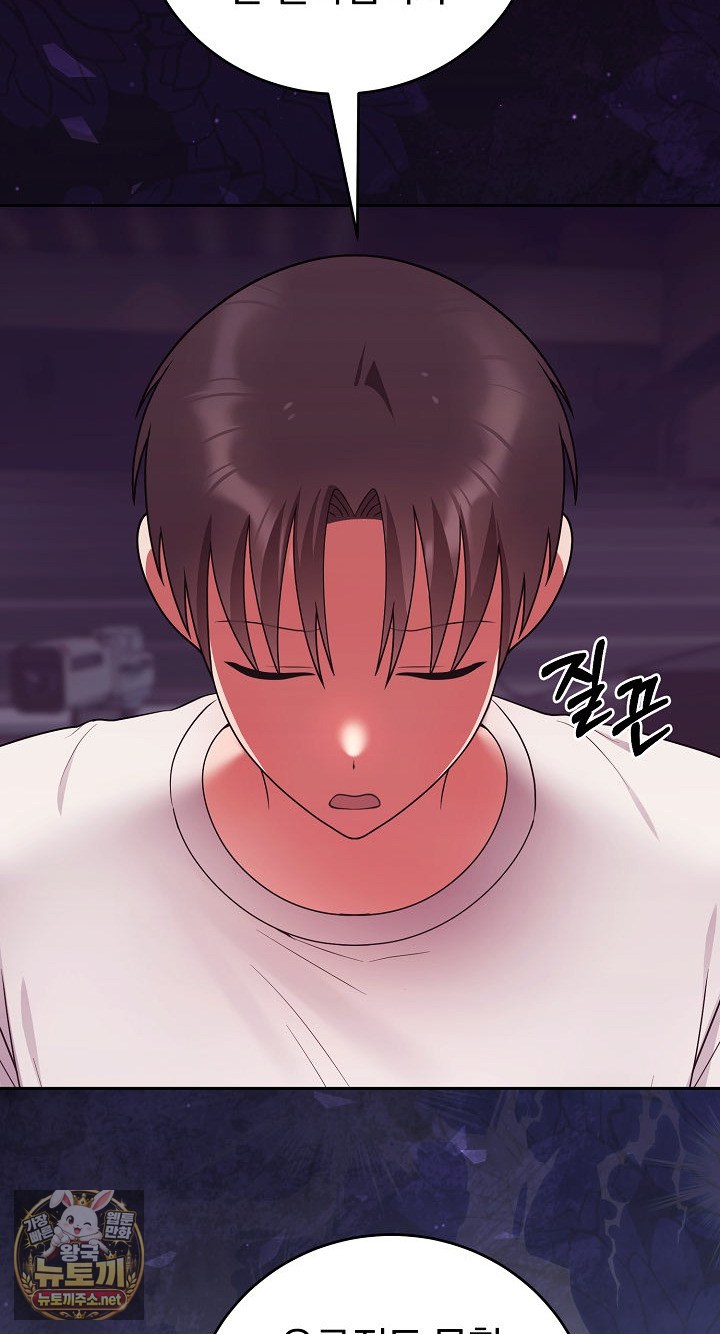 Unspeakable Secret Raw Chapter 52 - Page 42