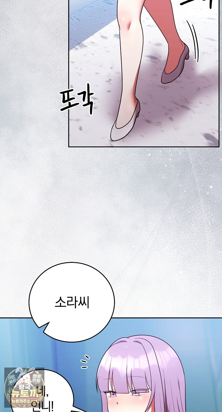 Unspeakable Secret Raw Chapter 52 - Page 53