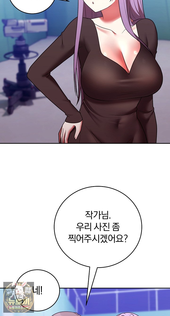 Unspeakable Secret Raw Chapter 52 - Page 54