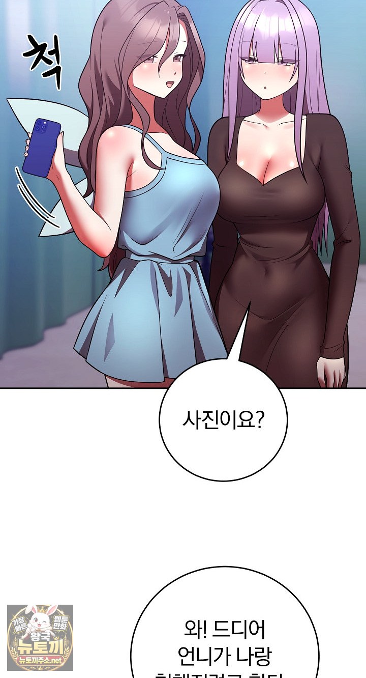 Unspeakable Secret Raw Chapter 52 - Page 55