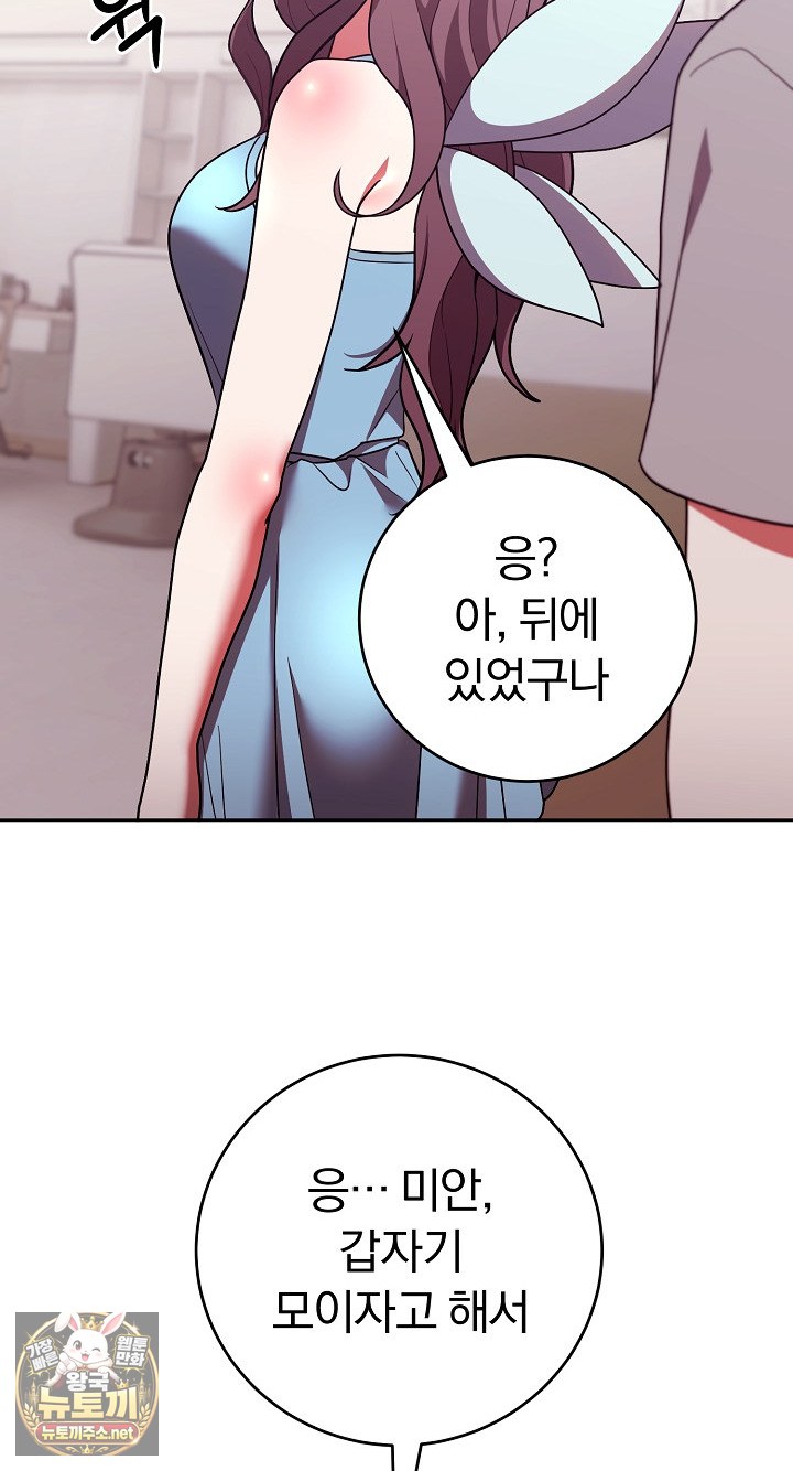 Unspeakable Secret Raw Chapter 52 - Page 6