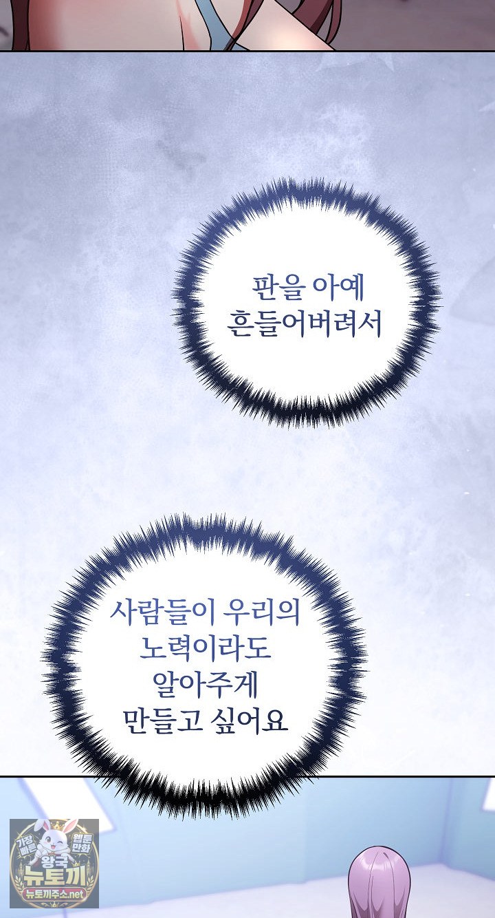 Unspeakable Secret Raw Chapter 52 - Page 63