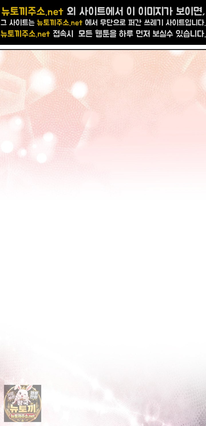 Unspeakable Secret Raw Chapter 52 - Page 66