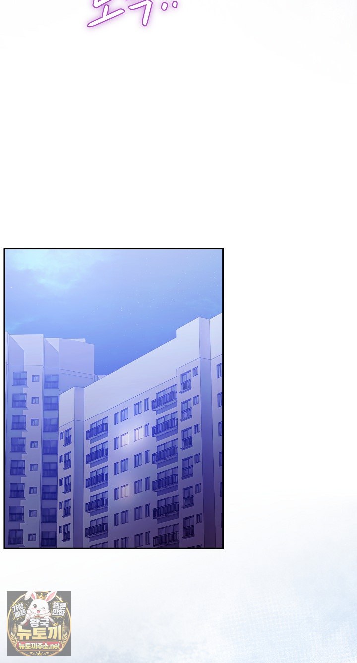 Unspeakable Secret Raw Chapter 52 - Page 68