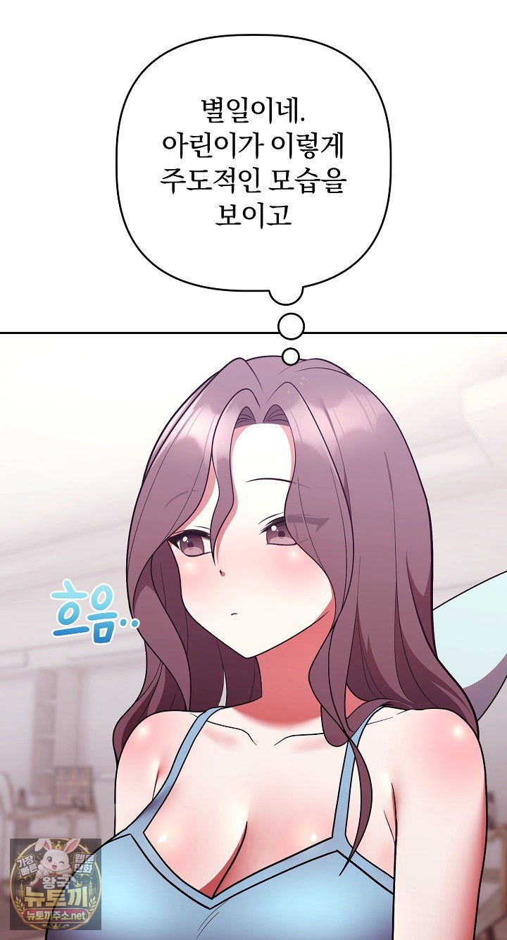 Unspeakable Secret Raw Chapter 52 - Page 8