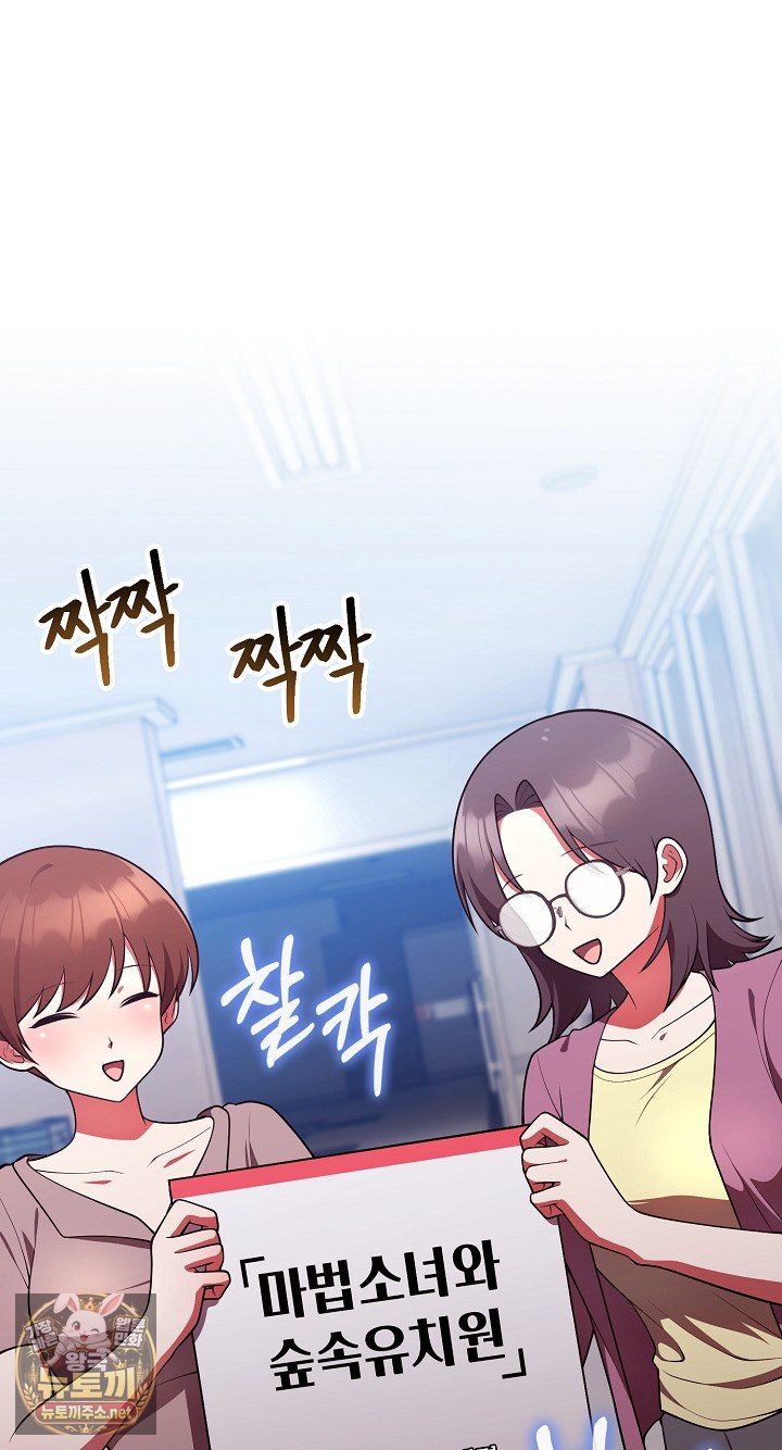Unspeakable Secret Raw Chapter 53 - Page 1