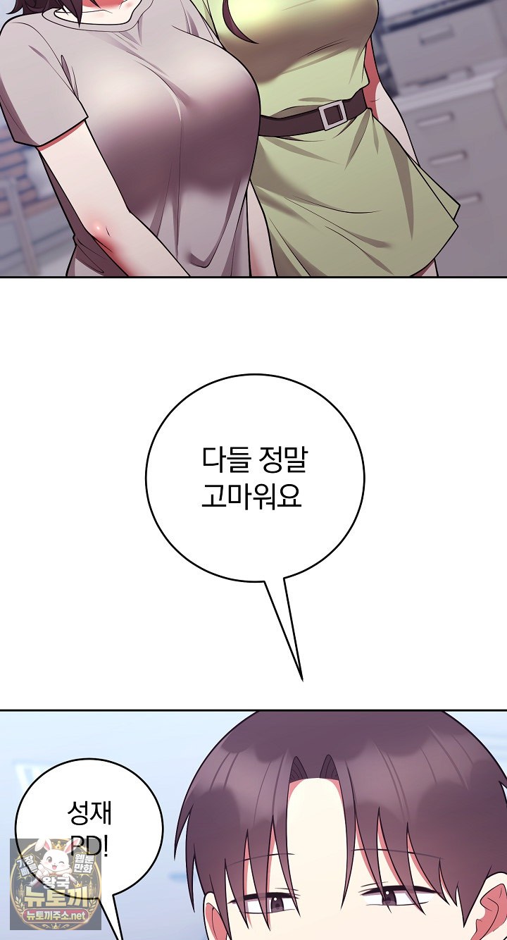 Unspeakable Secret Raw Chapter 53 - Page 10