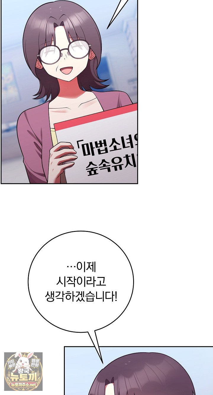 Unspeakable Secret Raw Chapter 53 - Page 12