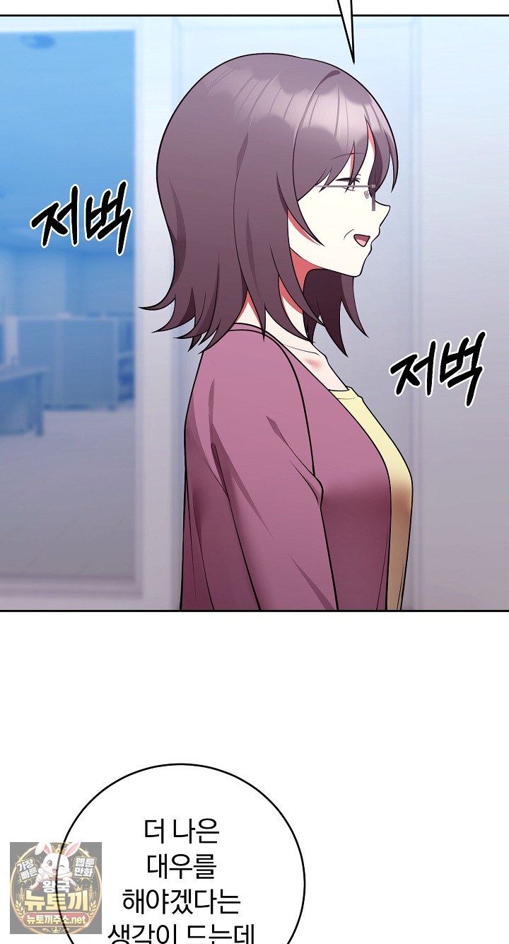 Unspeakable Secret Raw Chapter 53 - Page 14