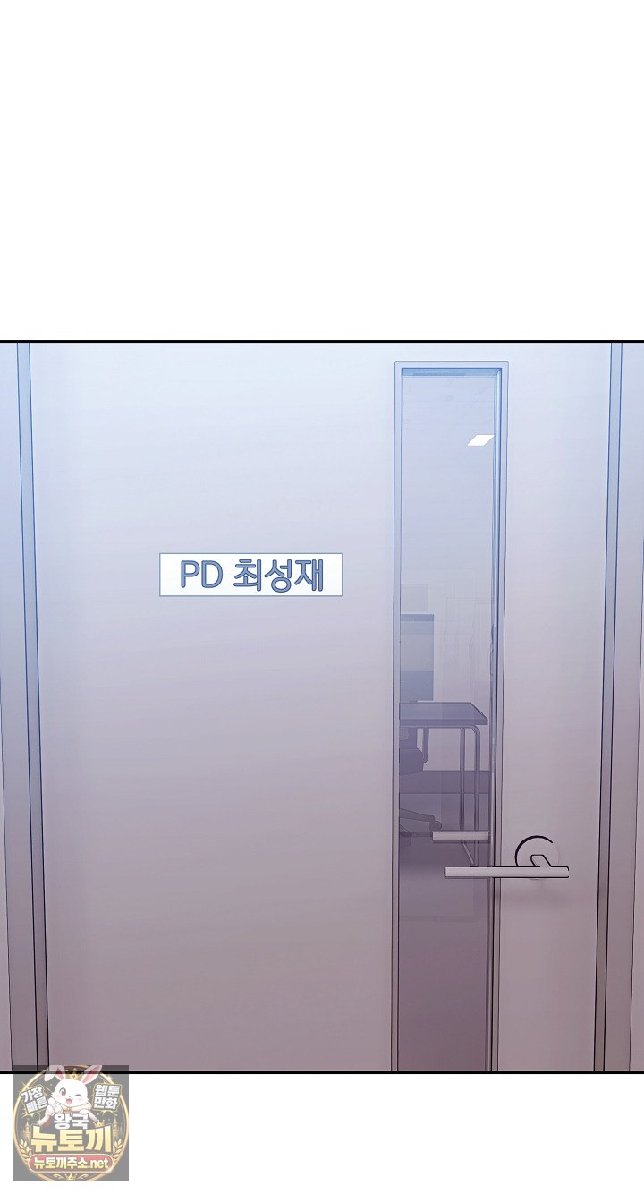 Unspeakable Secret Raw Chapter 53 - Page 16