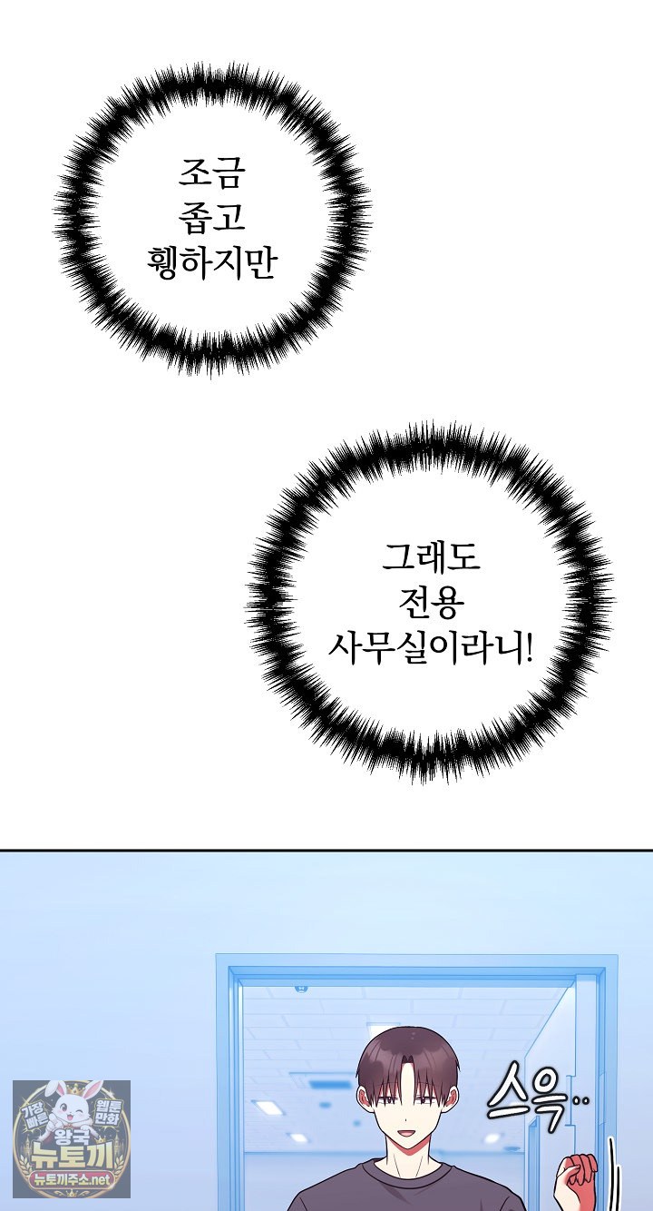 Unspeakable Secret Raw Chapter 53 - Page 19