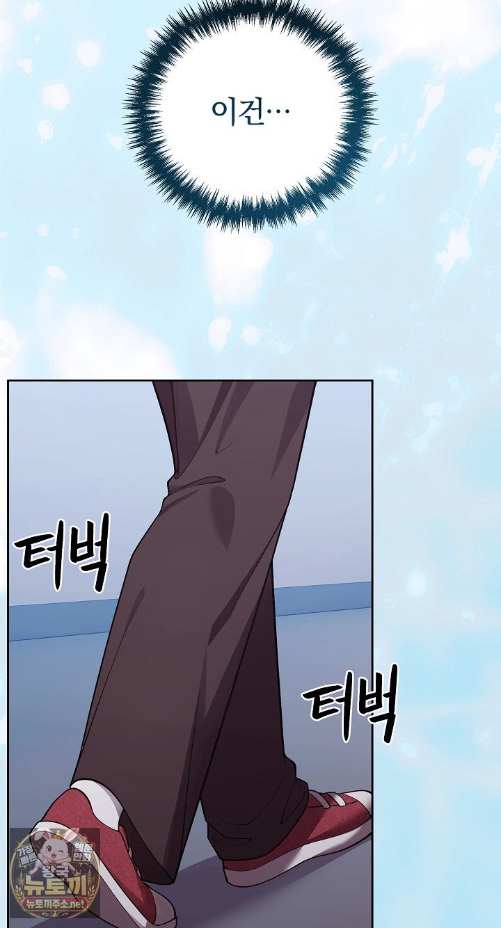 Unspeakable Secret Raw Chapter 53 - Page 29