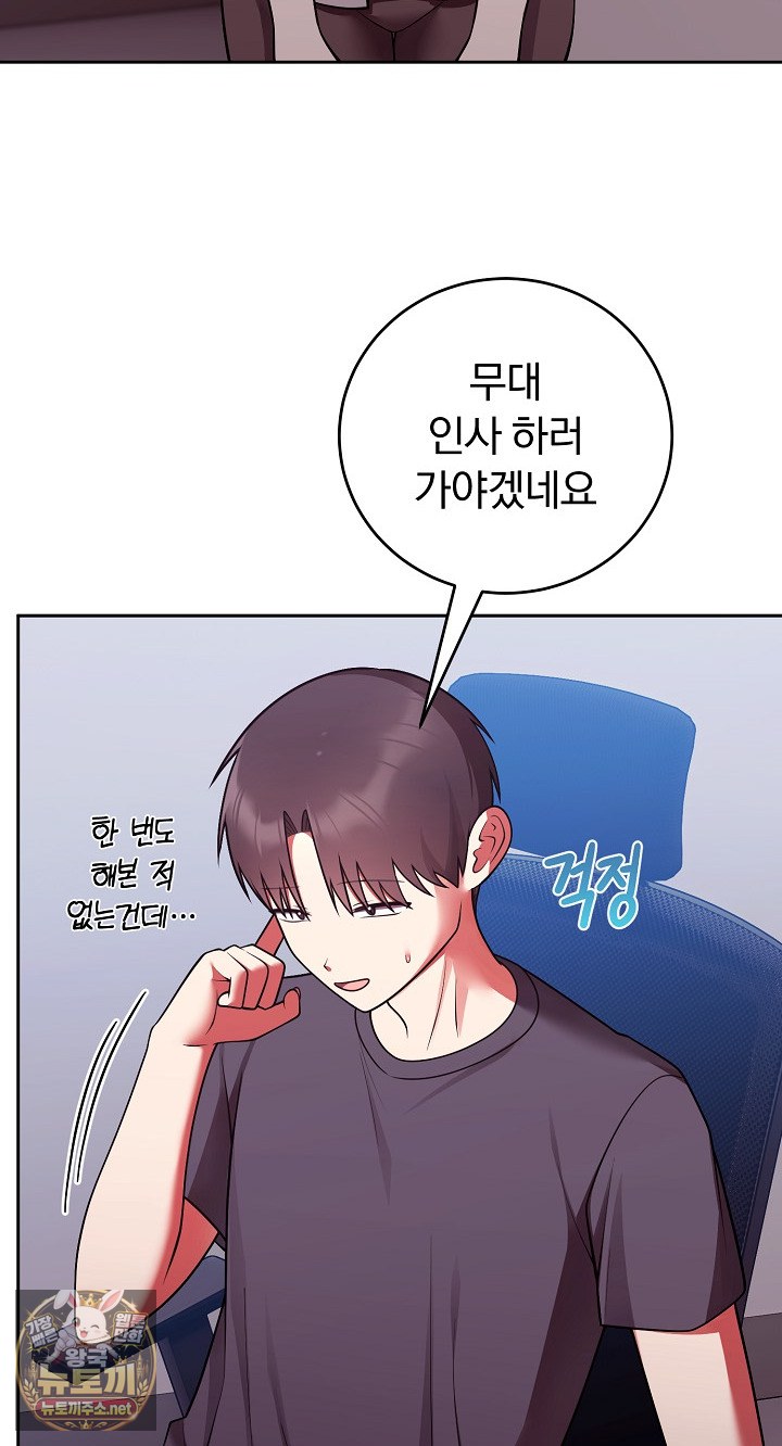 Unspeakable Secret Raw Chapter 53 - Page 39