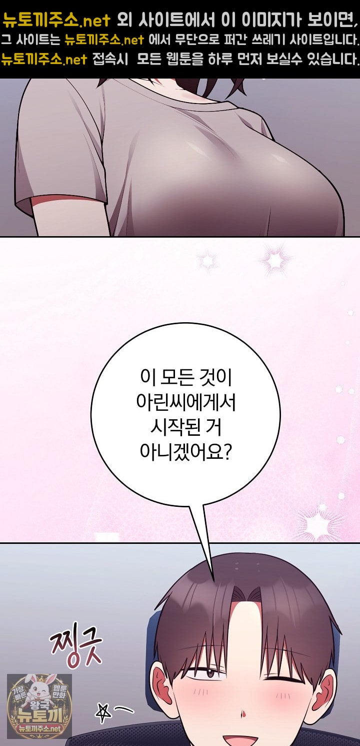 Unspeakable Secret Raw Chapter 53 - Page 41