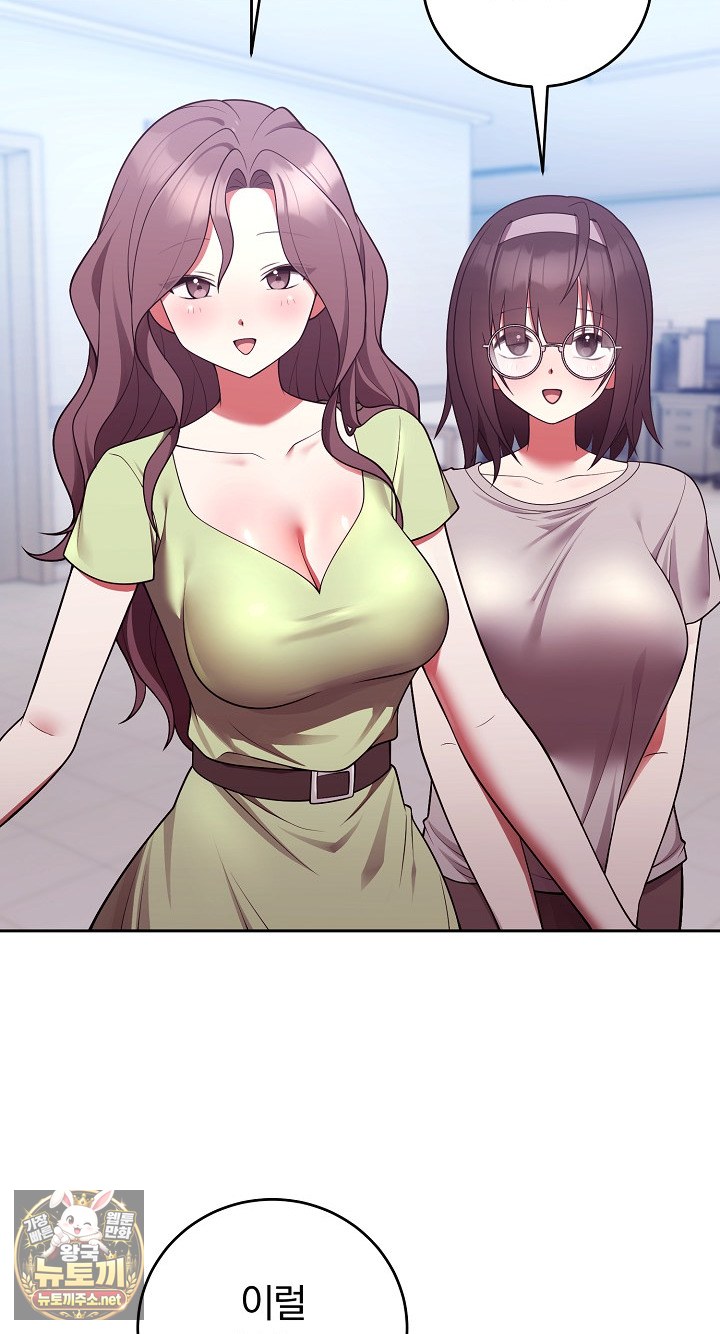 Unspeakable Secret Raw Chapter 53 - Page 5