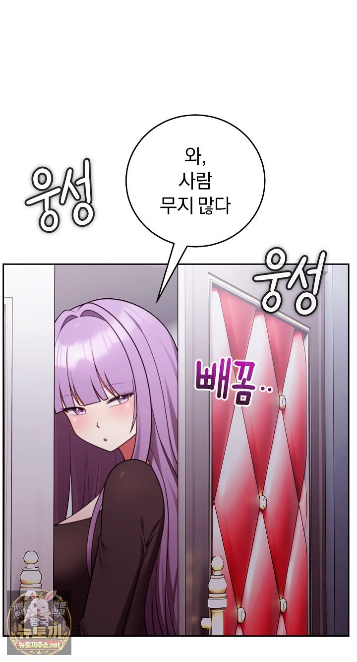 Unspeakable Secret Raw Chapter 53 - Page 50