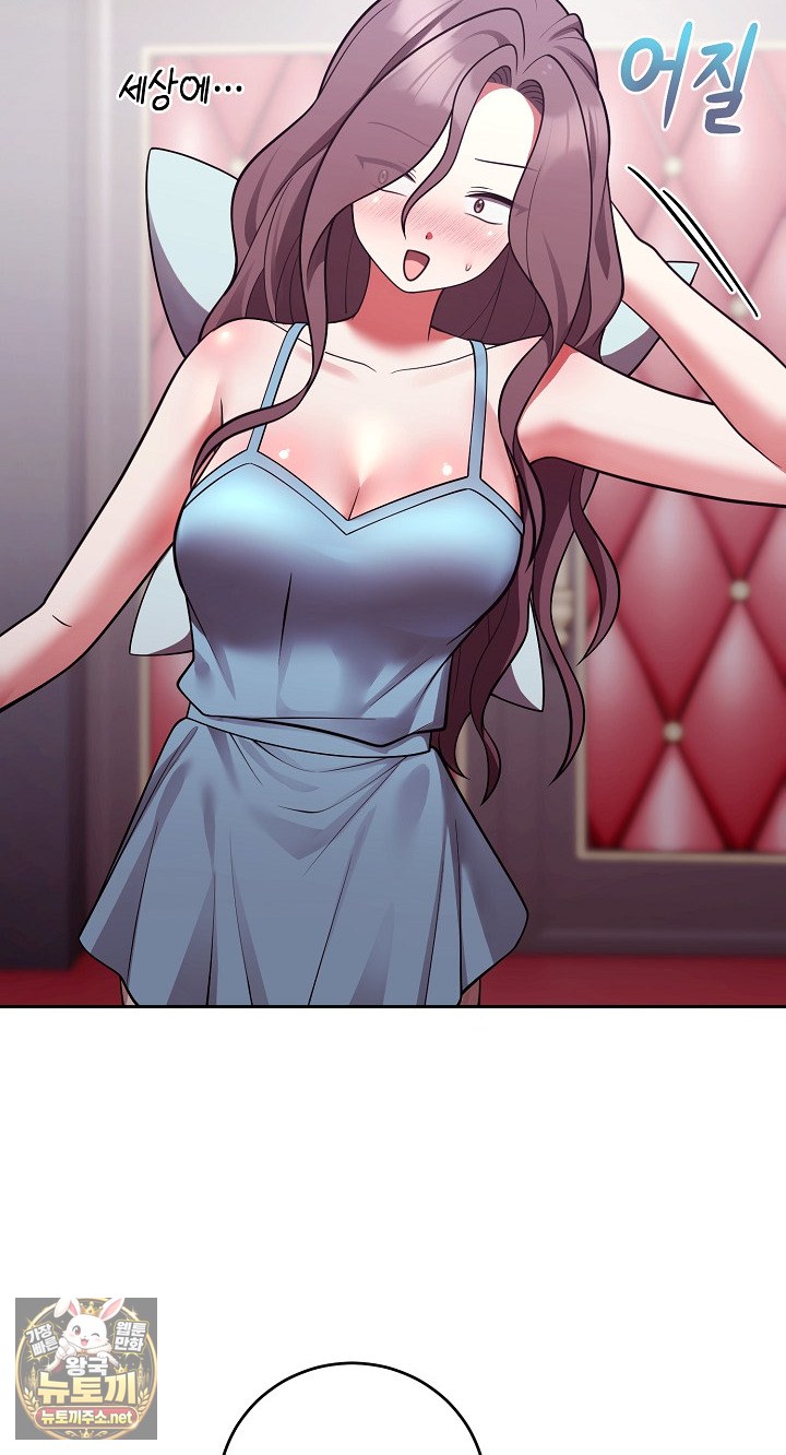 Unspeakable Secret Raw Chapter 53 - Page 69