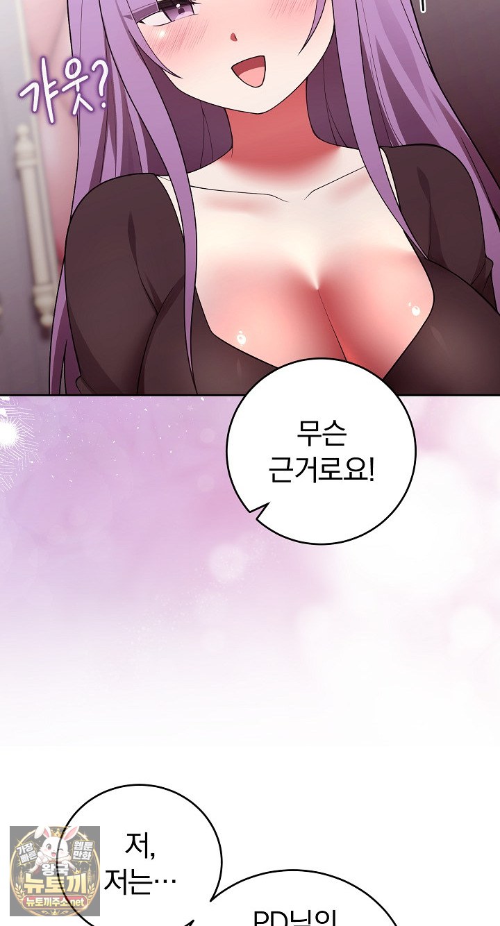 Unspeakable Secret Raw Chapter 53 - Page 77