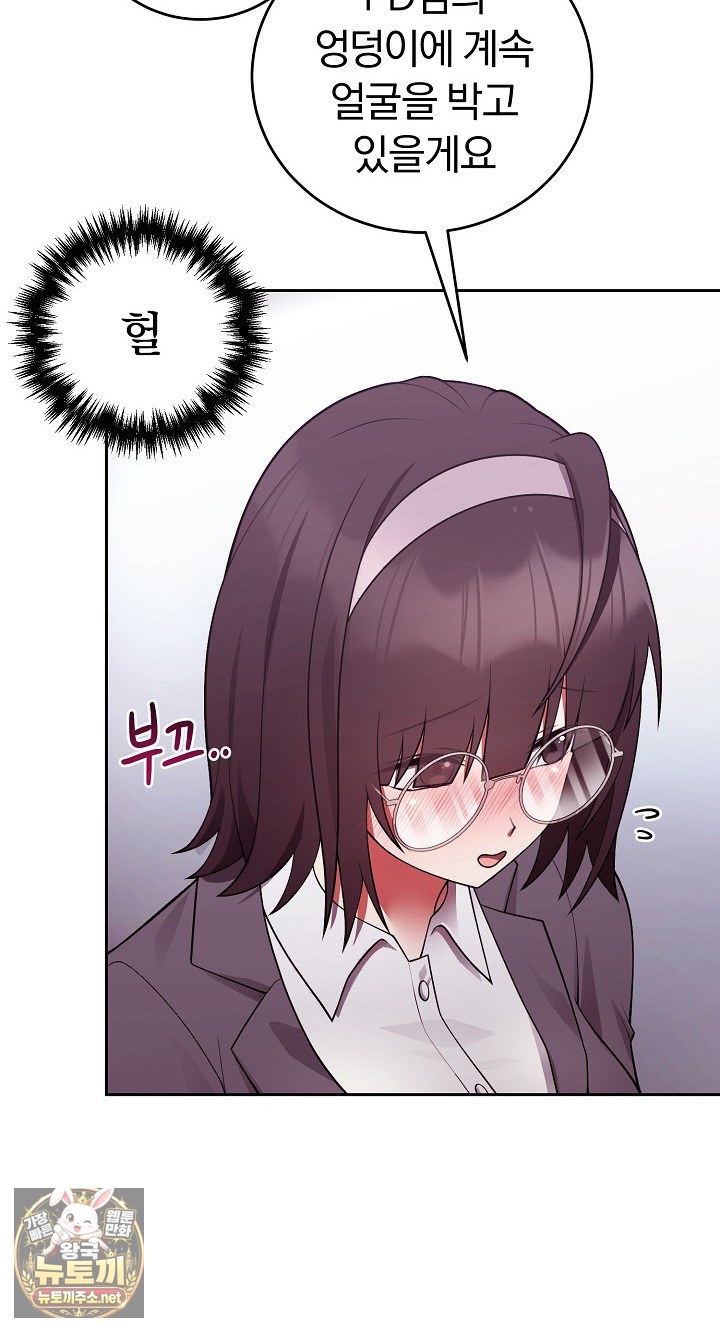 Unspeakable Secret Raw Chapter 53 - Page 78